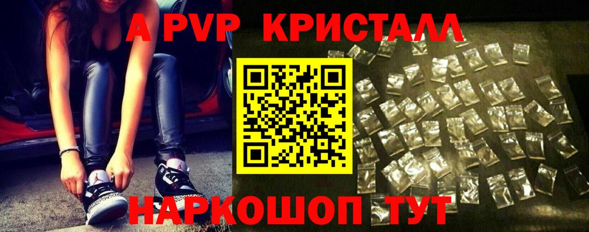 APVP VHQ  Alpha-PVP СК  Вход с VPN  Alpha-PVP СК  Бутурлиновка 
