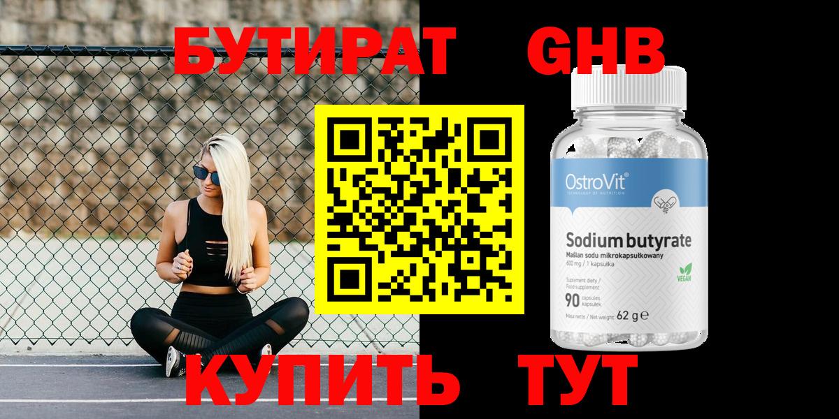 Бутират Butirat  Вход с VPN  Бутурлиновка 