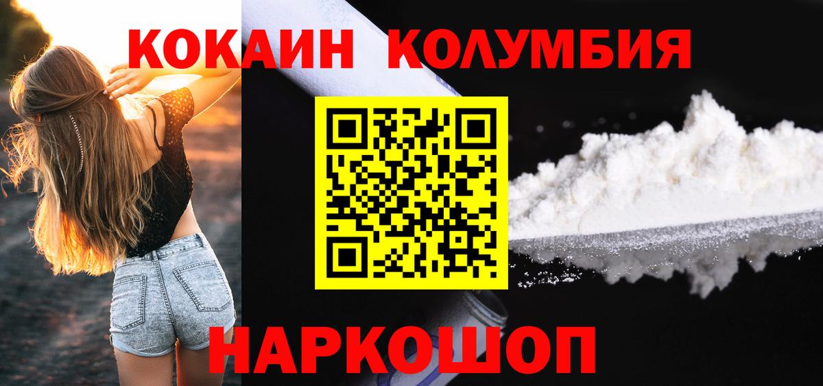 КОКАИН  Кокаин 97%  Бутурлиновка  Вход с VPN  Cocaine 97% 