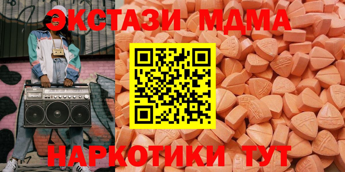 Экстази 280 MDMA Бутурлиновка