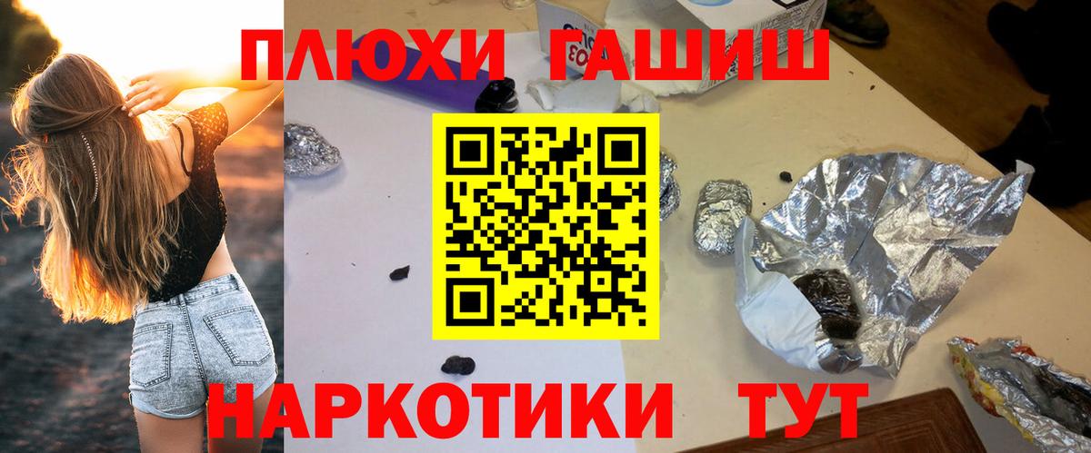 Гашиш AMNESIA HAZE  Вход с VPN  ГАШ индика сатива  Бутурлиновка 