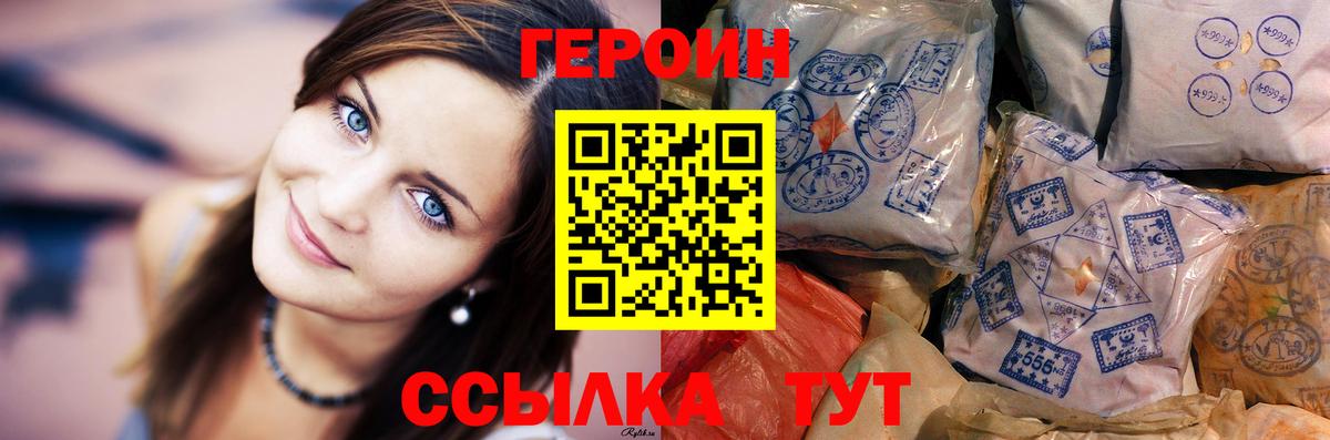 ГЕРОИН гречка  Вход с VPN  Бутурлиновка 