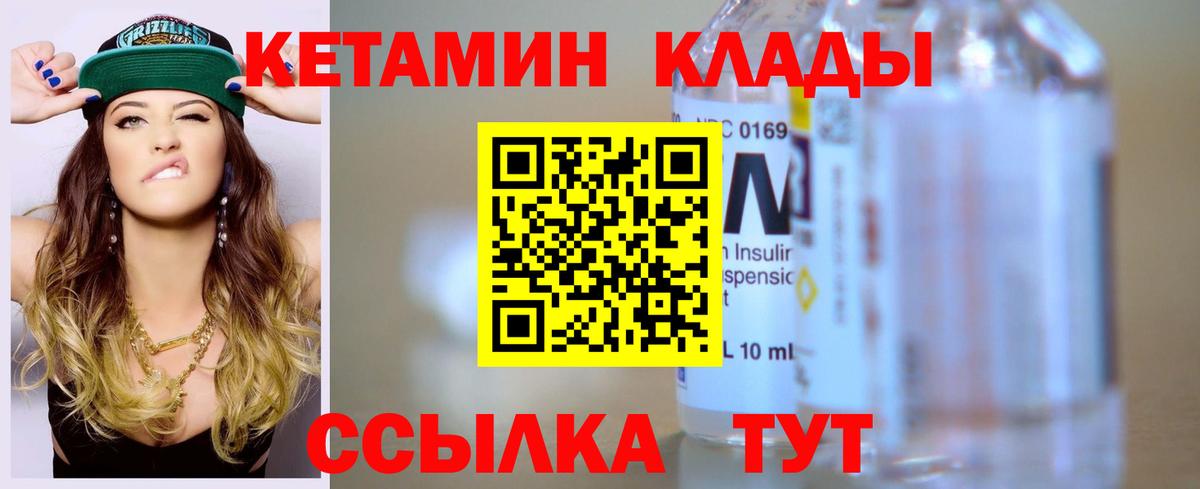 Бутурлиновка  ссылка на мегу рабочий сайт  Вход с VPN  КЕТАМИН VHQ 