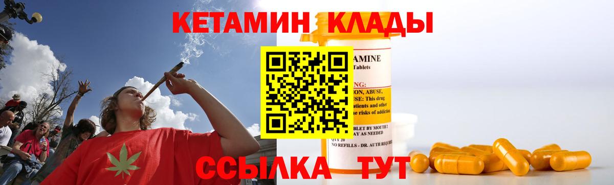 КЕТАМИН ketamine Бутурлиновка