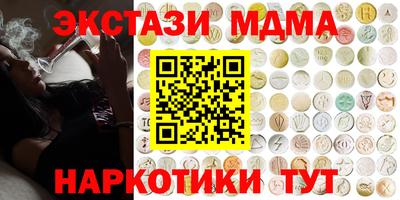мескалин Коммунар