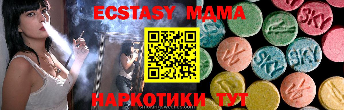 МДМА кристаллы  Вход с VPN  Бутурлиновка  MDMA VHQ 