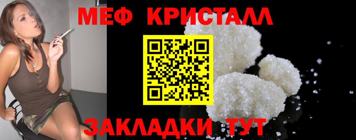 Мефедрон  Мефедрон кристаллы  Бутурлиновка  Вход с VPN  Мефедрон VHQ  Мефедрон 