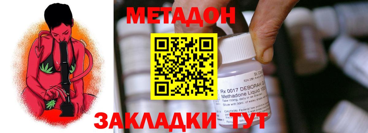 Бутурлиновка  Метадон белоснежный  мориарти состав  Вход с VPN 