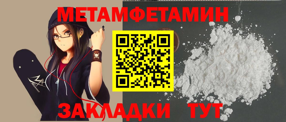 МЕТАМФЕТАМИН винт Бутурлиновка