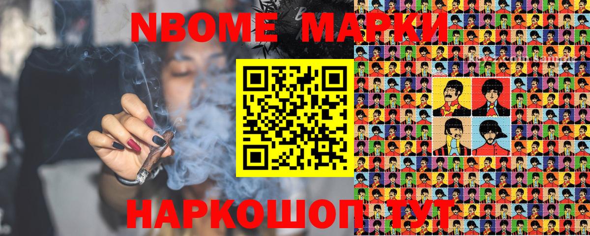 Марки 25I-NBOMe 1500мкг  Вход с VPN  Марки N-bome  Бутурлиновка 