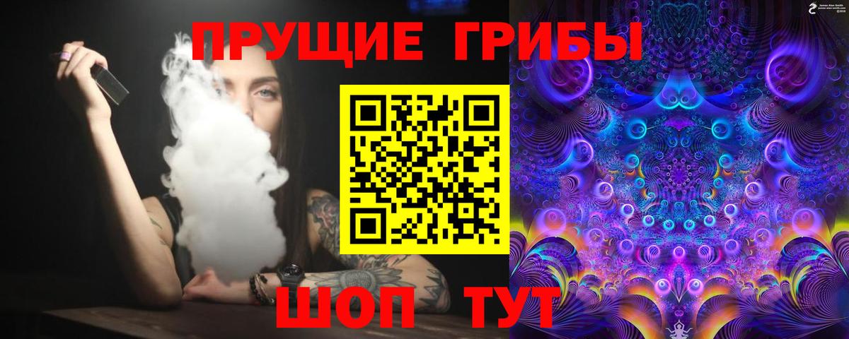 Галлюциногенные грибы ЛСД Бутурлиновка